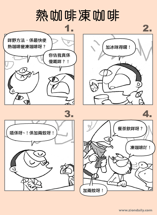 四格漫画