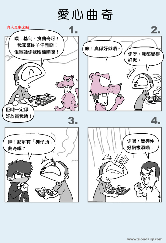 四格漫画