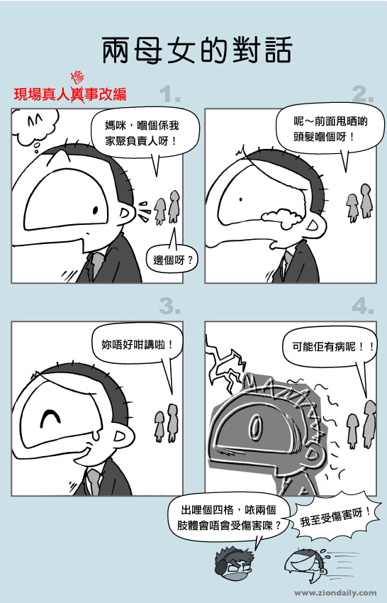 四格漫画