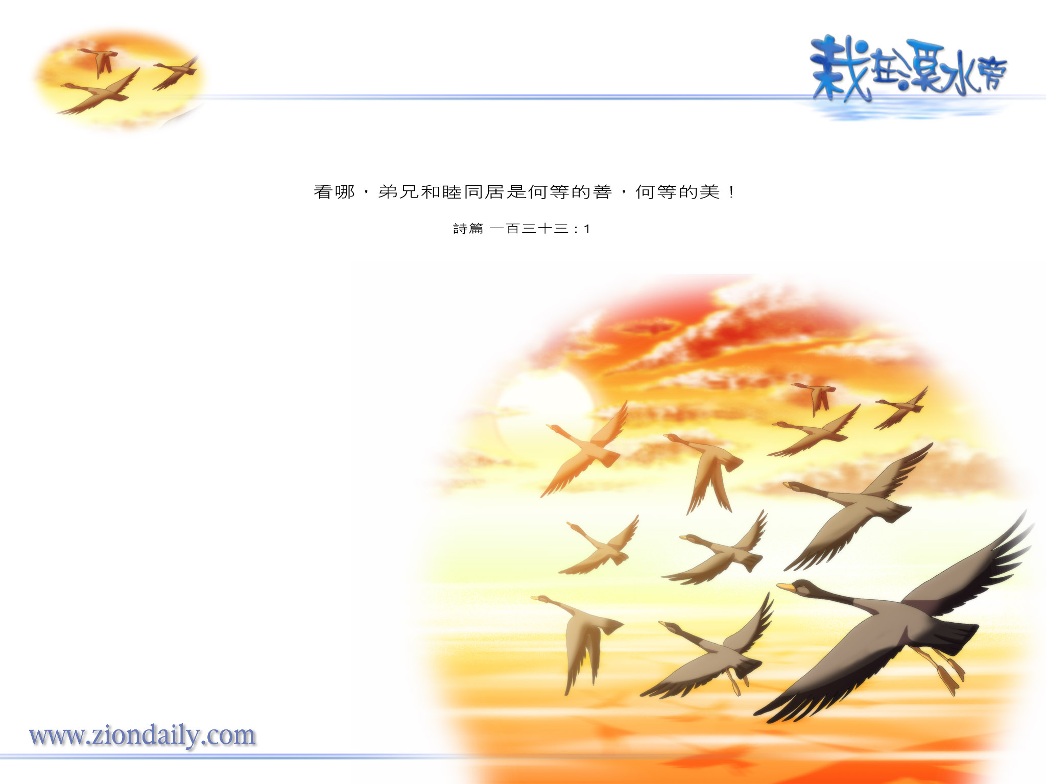 仍然爱着耶稣歌谱