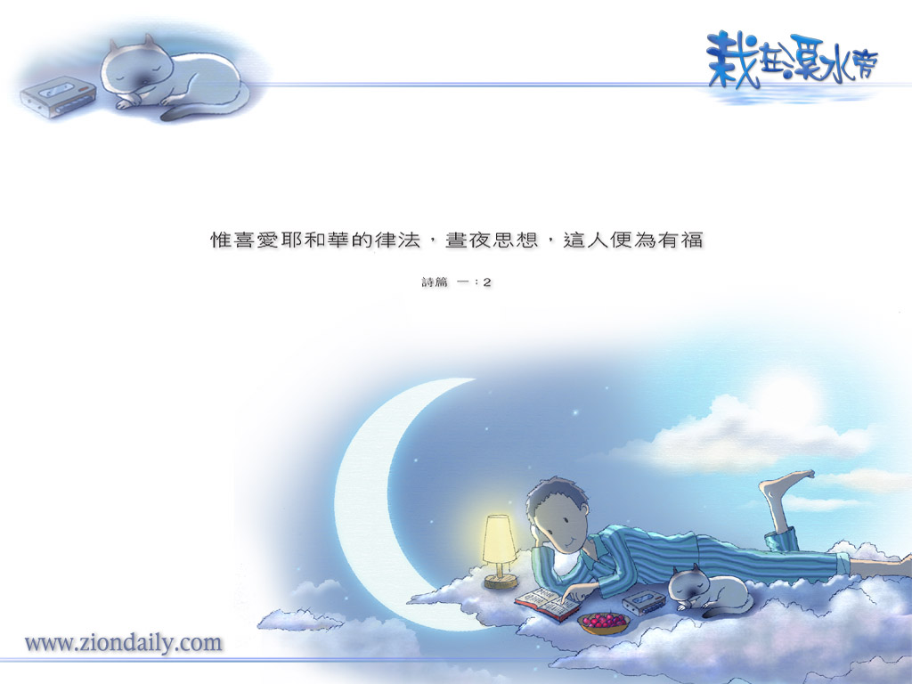 https://www.ziondaily.com/2.0/img_s/2004/03/02a/20040313wallpaper.jpg