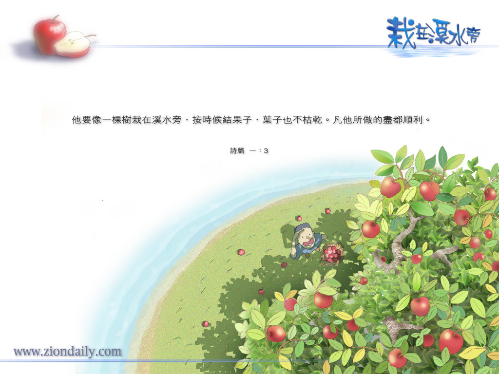 https://www.ziondaily.com/2.0/img_s/2004/03/02a/20040315wallpaper.jpg