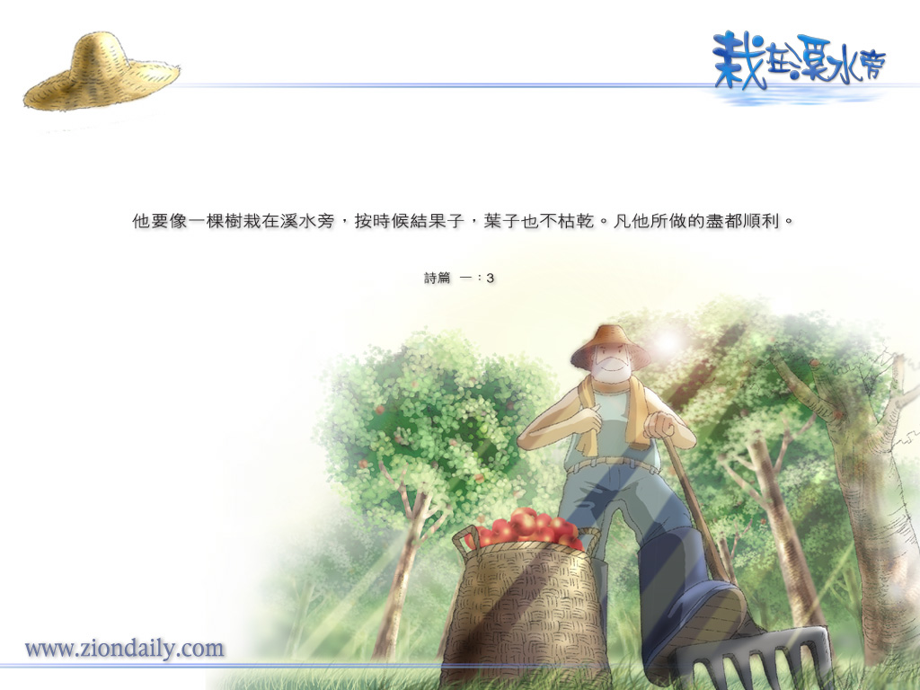 https://www.ziondaily.com/2.0/img_s/2004/03/02a/20040316wallpaper.jpg