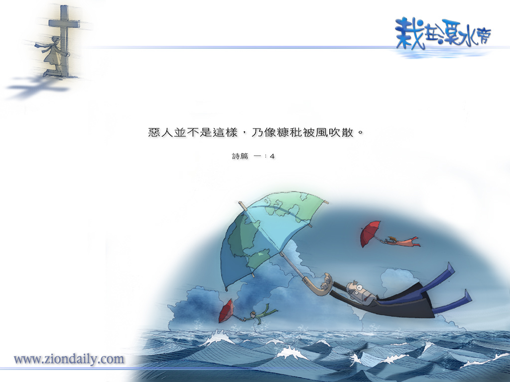 https://www.ziondaily.com/2.0/img_s/2004/03/02a/20040317wallpaper.jpg