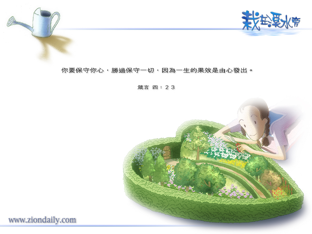 https://www.ziondaily.com/2.0/img_s/2004/03/02a/20040321wallpaper.jpg