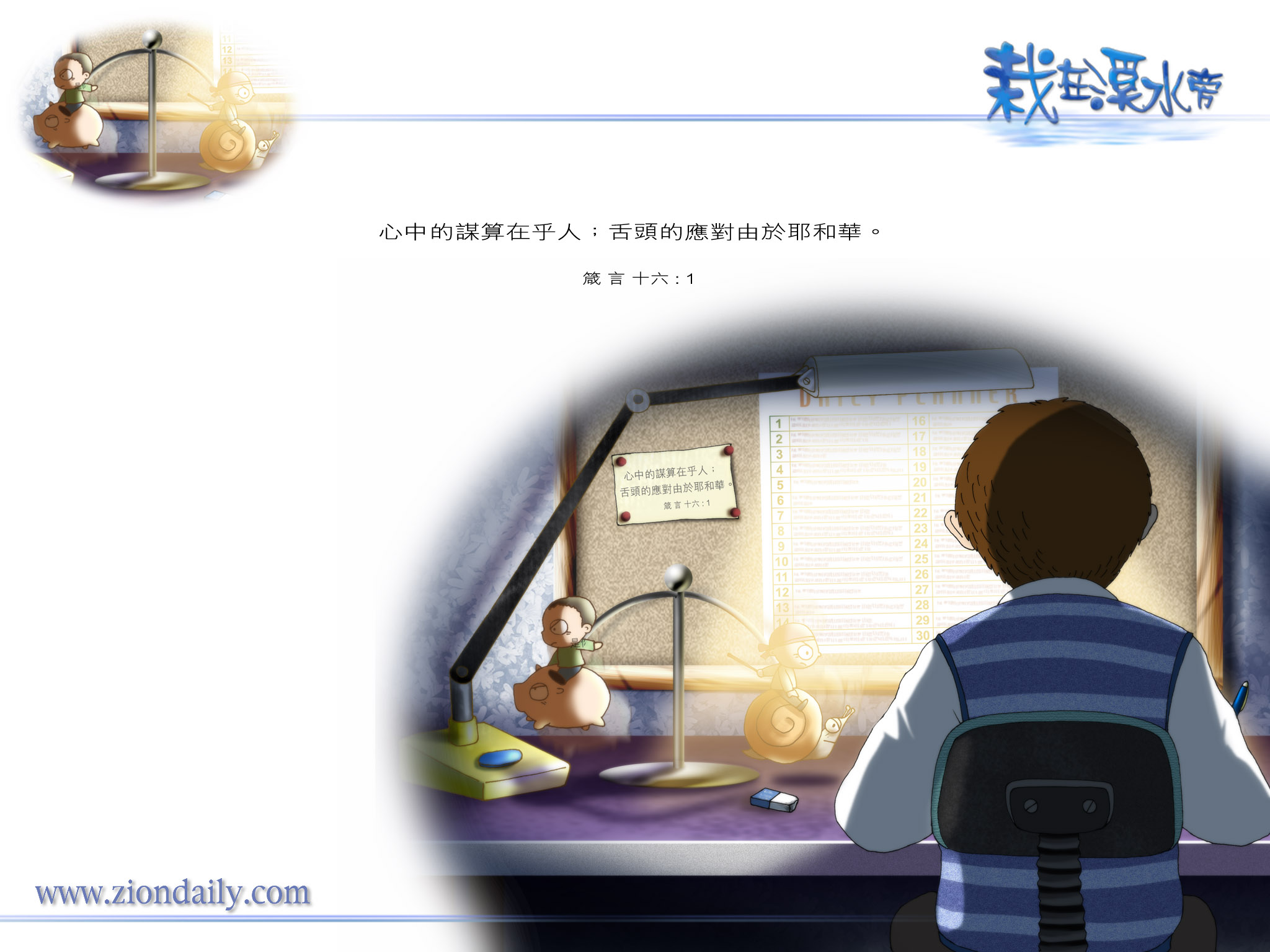 https://www.ziondaily.com/2.0/img_s/2004/09/02a/20040924wallpaper.jpg