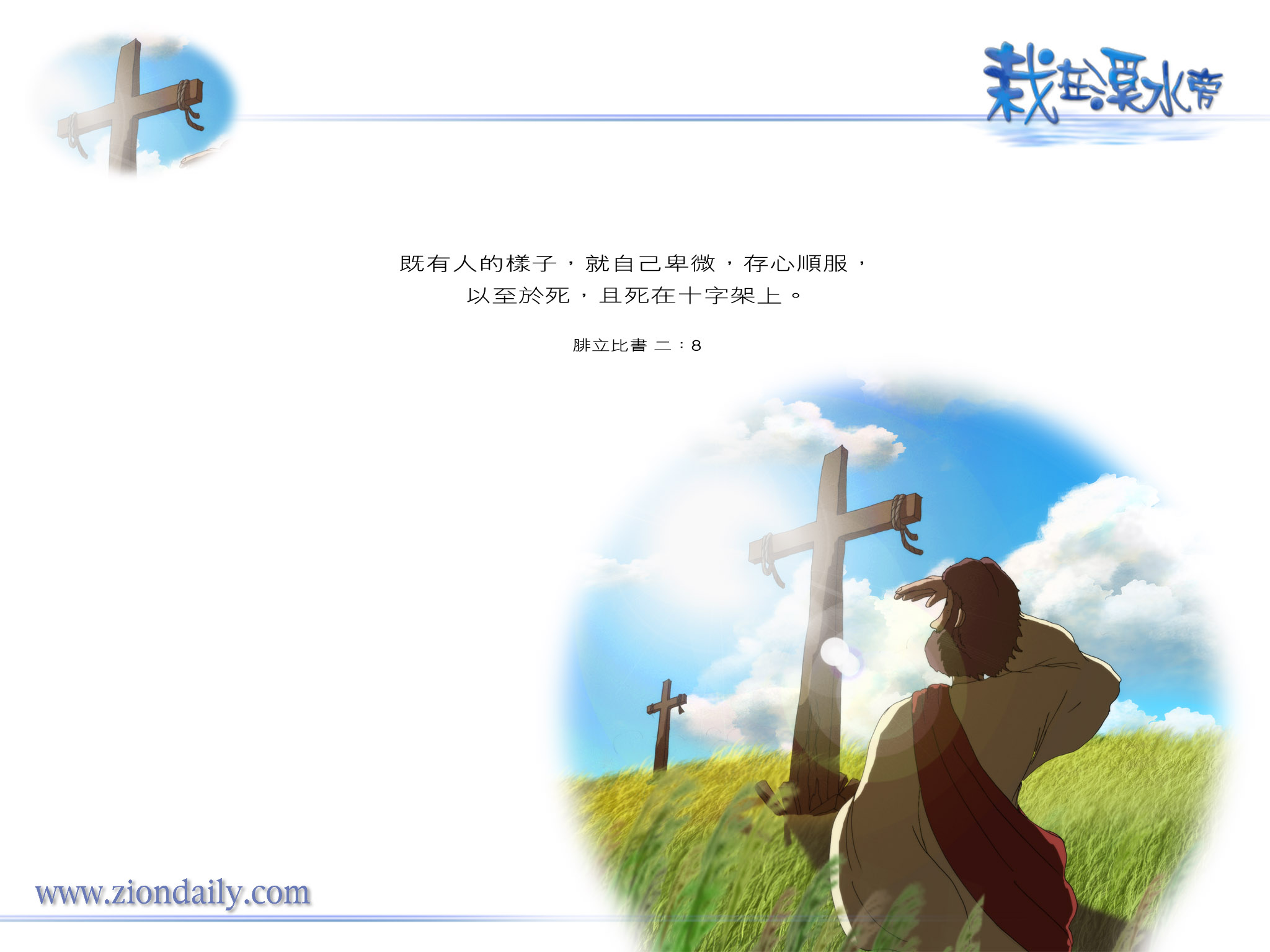 https://www.ziondaily.com/2.0/img_s/2007/03/02a/20070330wallpaper.jpg