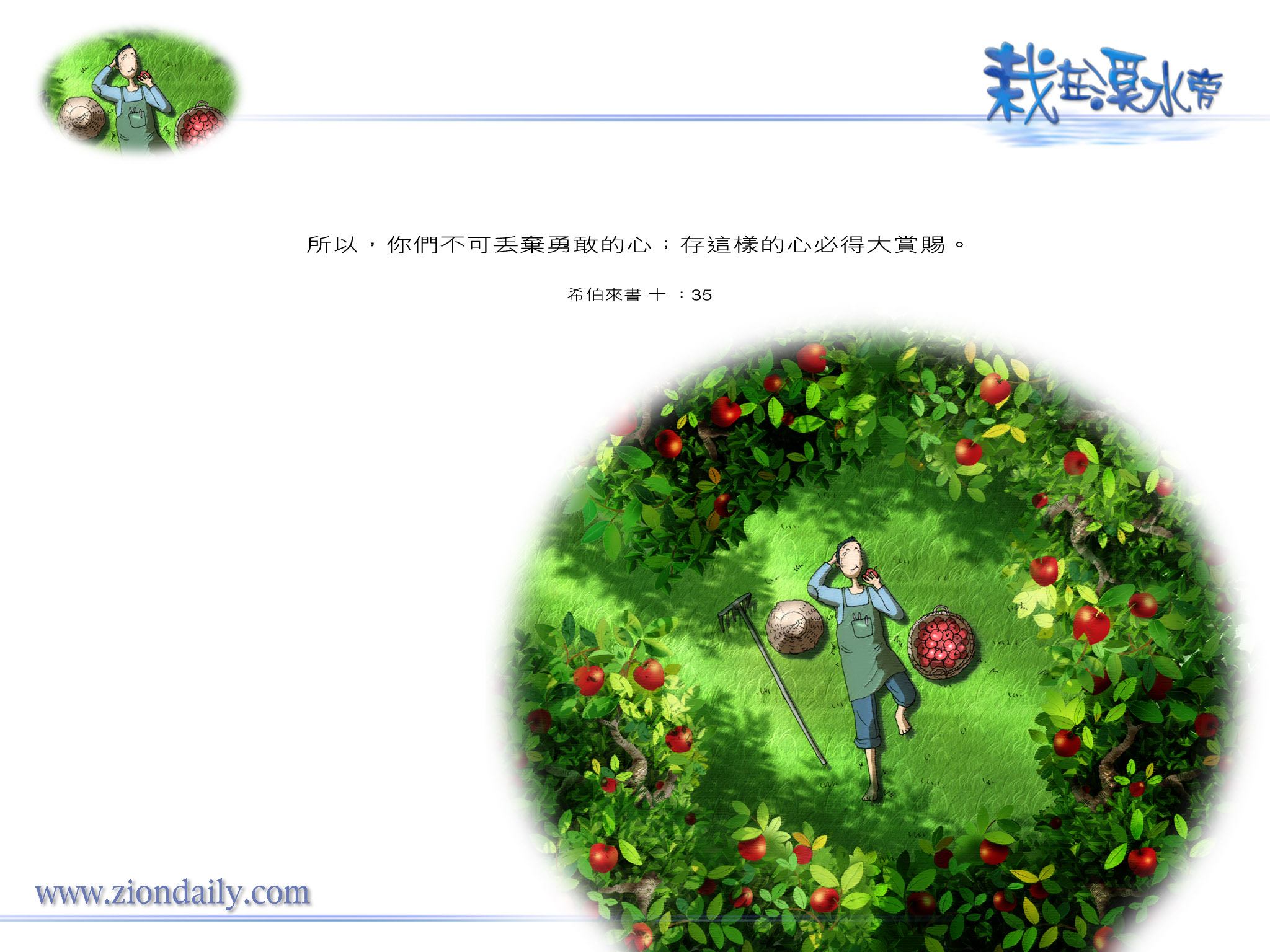 https://www.ziondaily.com/2.0/img_s/2008/04/02a/20080403wallpaper.jpg
