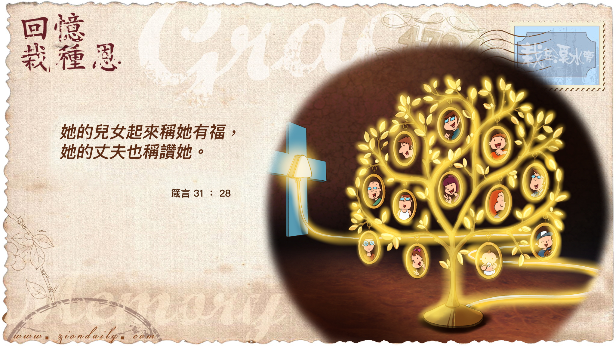 https://www.ziondaily.com/2.0/img_s/2018/05/02a/20180504wallpaper.jpg