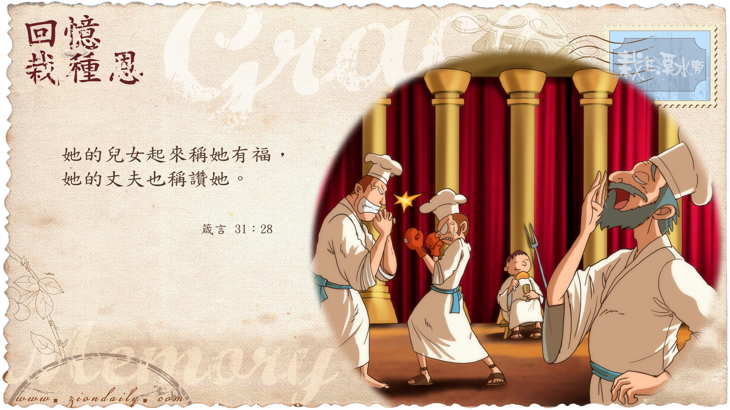 https://www.ziondaily.com/2.0/img_s/2018/05/02a/20180515wallpaper.jpg