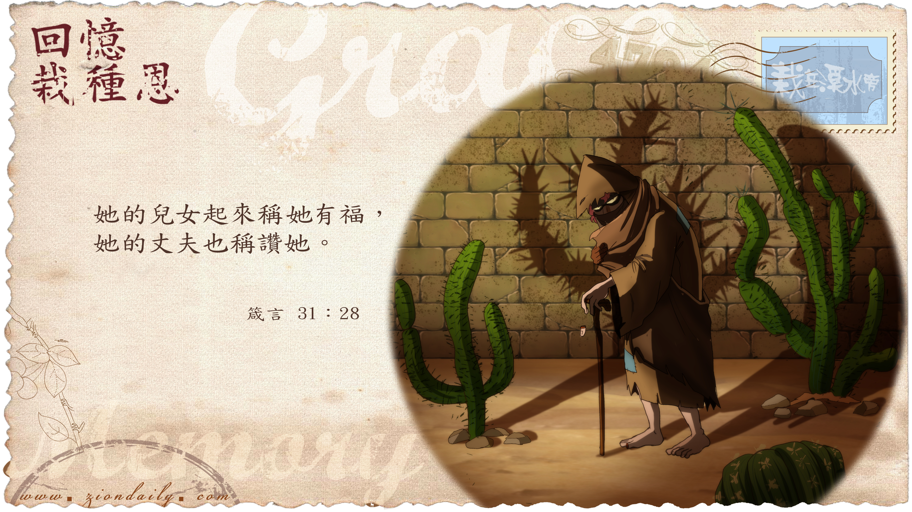 https://www.ziondaily.com/2.0/img_s/2018/06/02a/20180614wallpaper.jpg