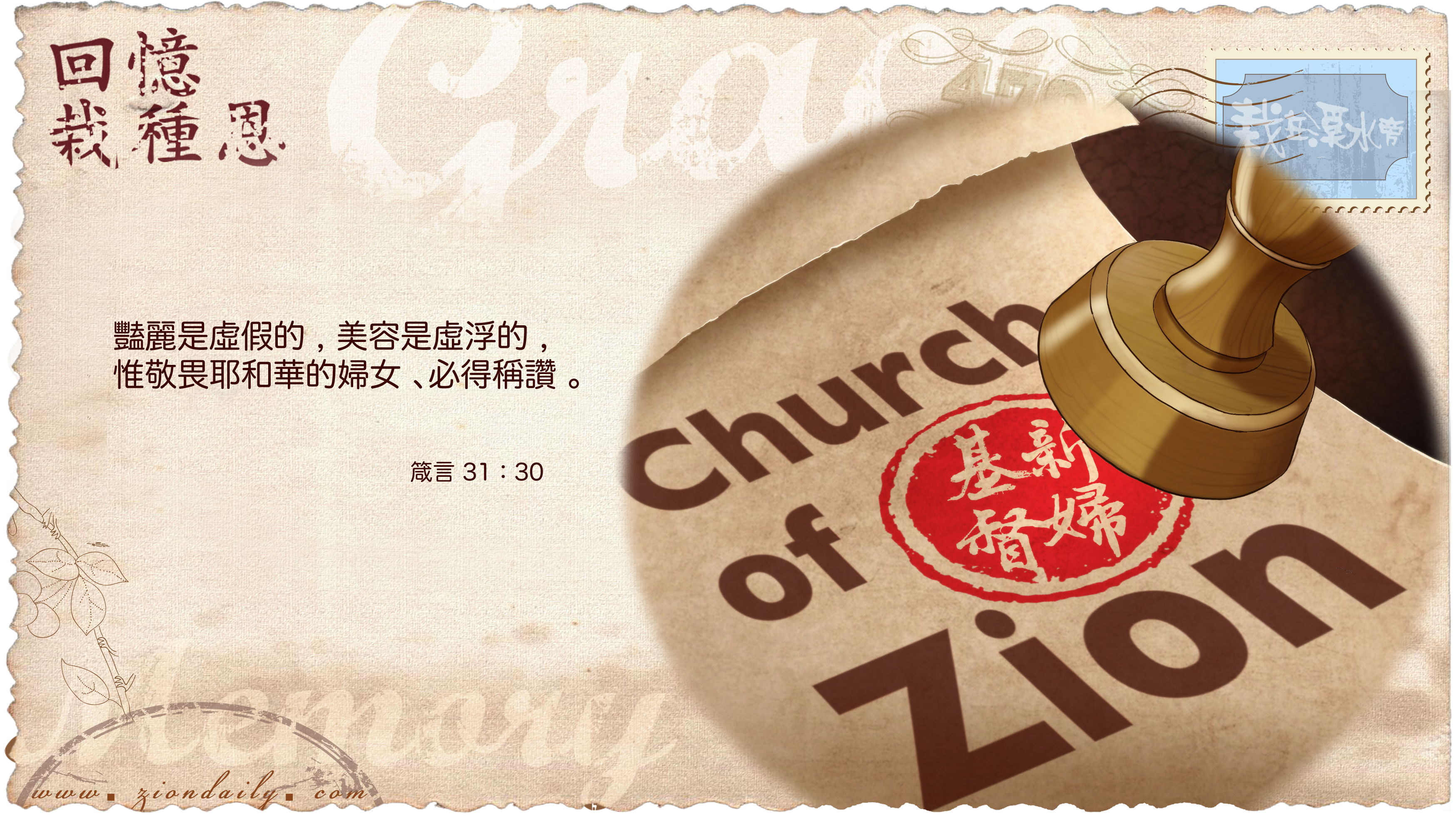 https://www.ziondaily.com/2.0/img_s/2018/10/02a/20181008wallpaper.jpg