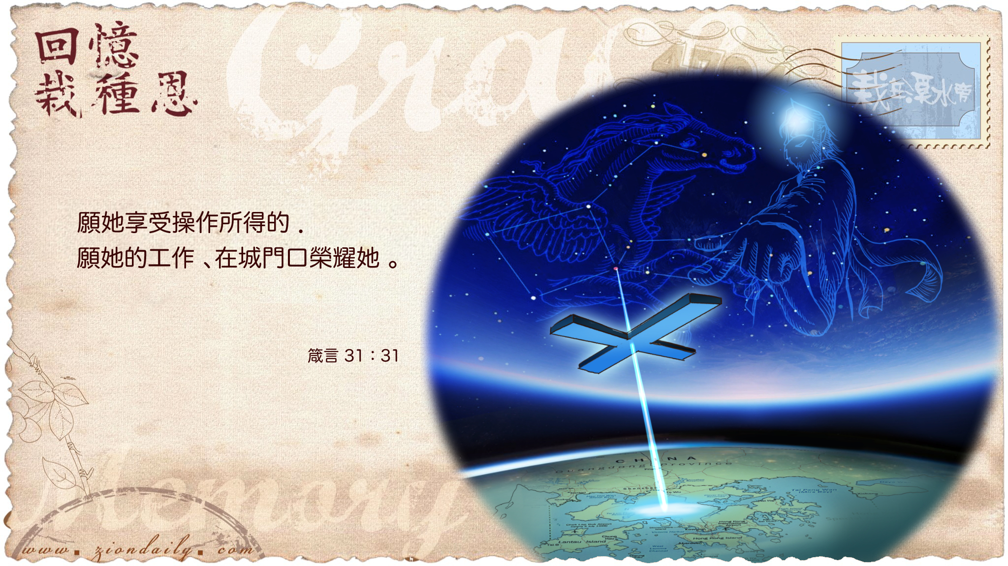 https://www.ziondaily.com/2.0/img_s/2018/11/02a/20181117wallpaper.jpg