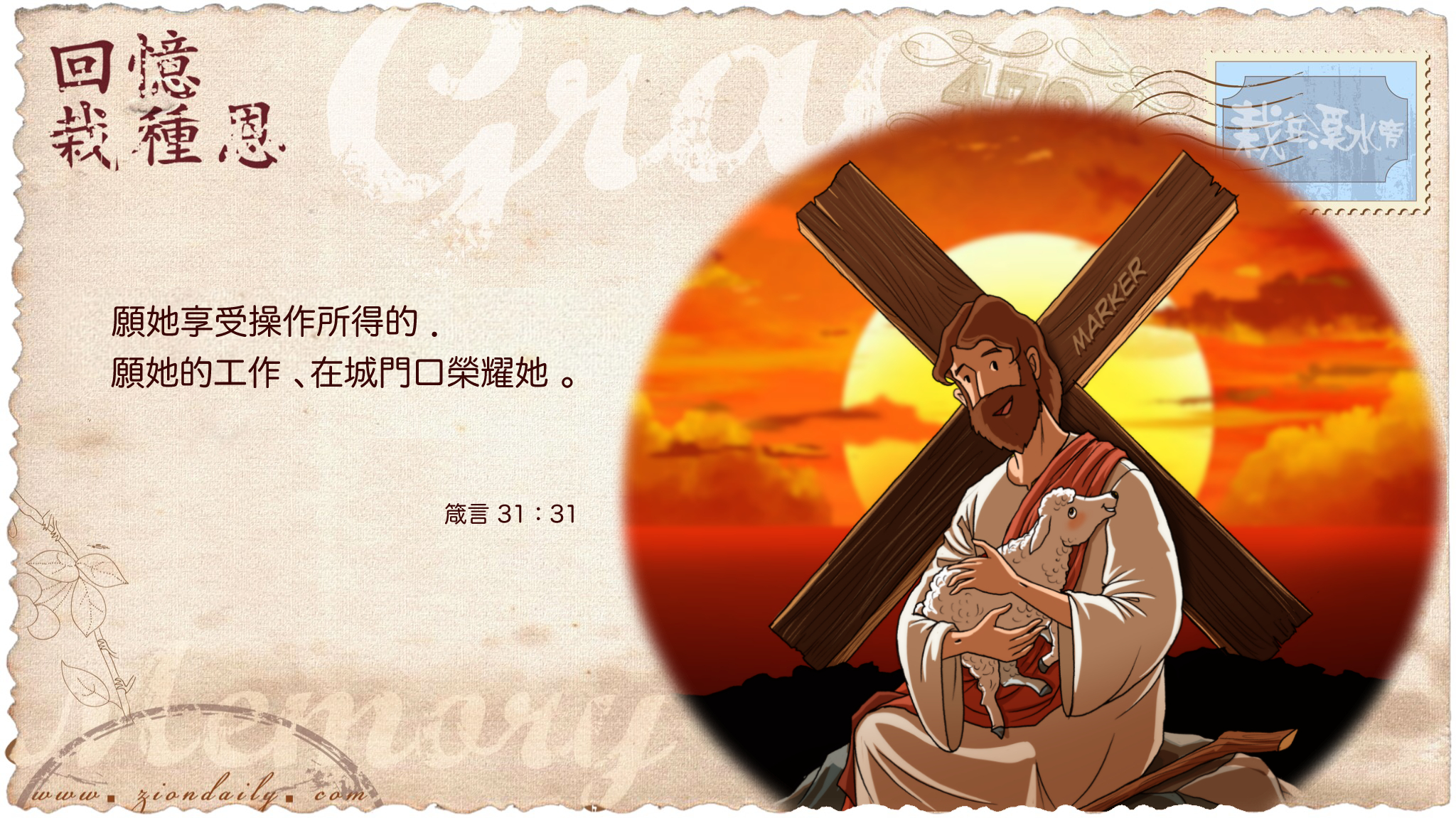 https://www.ziondaily.com/2.0/img_s/2018/11/02a/20181119wallpaper.jpg