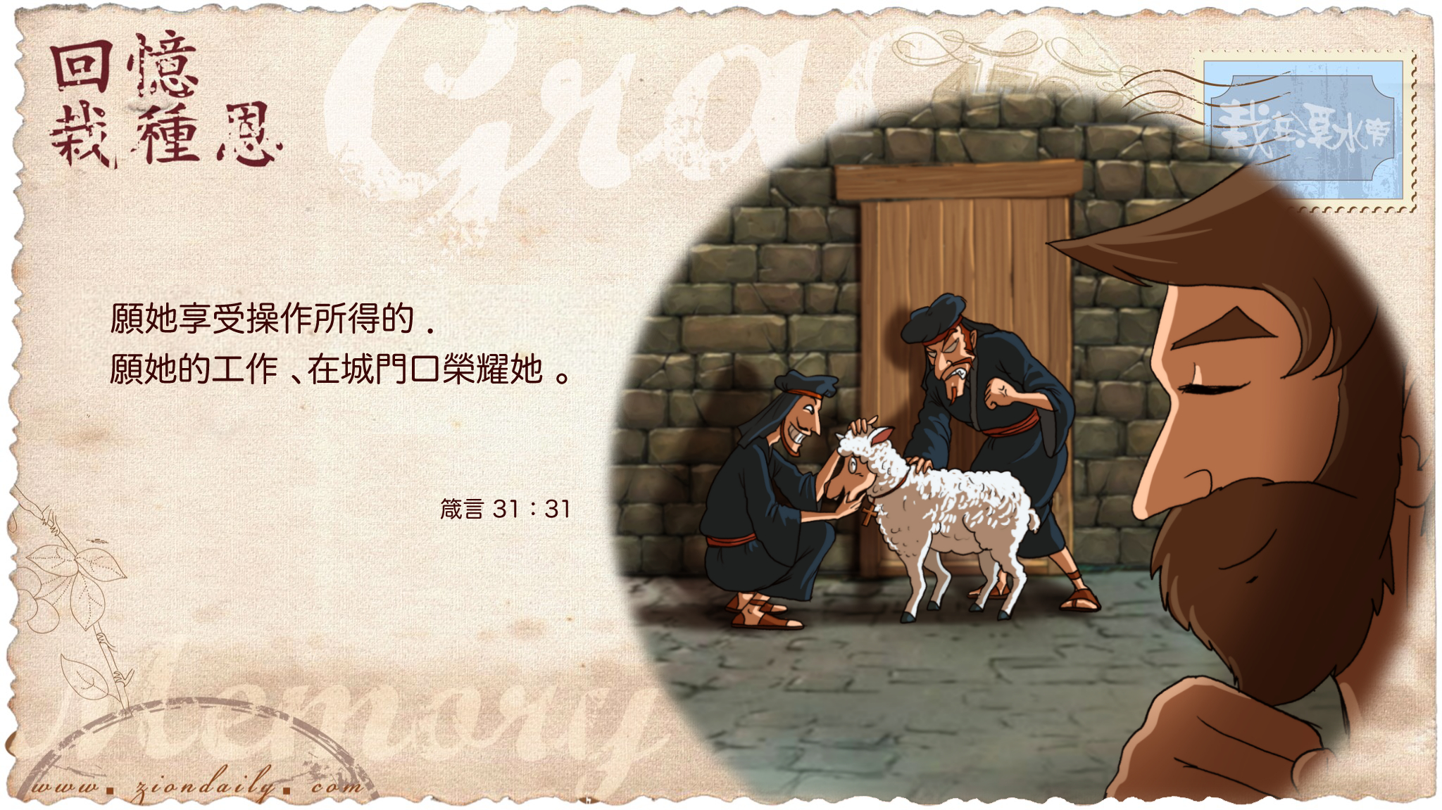 https://www.ziondaily.com/2.0/img_s/2018/11/02a/20181124wallpaper.jpg