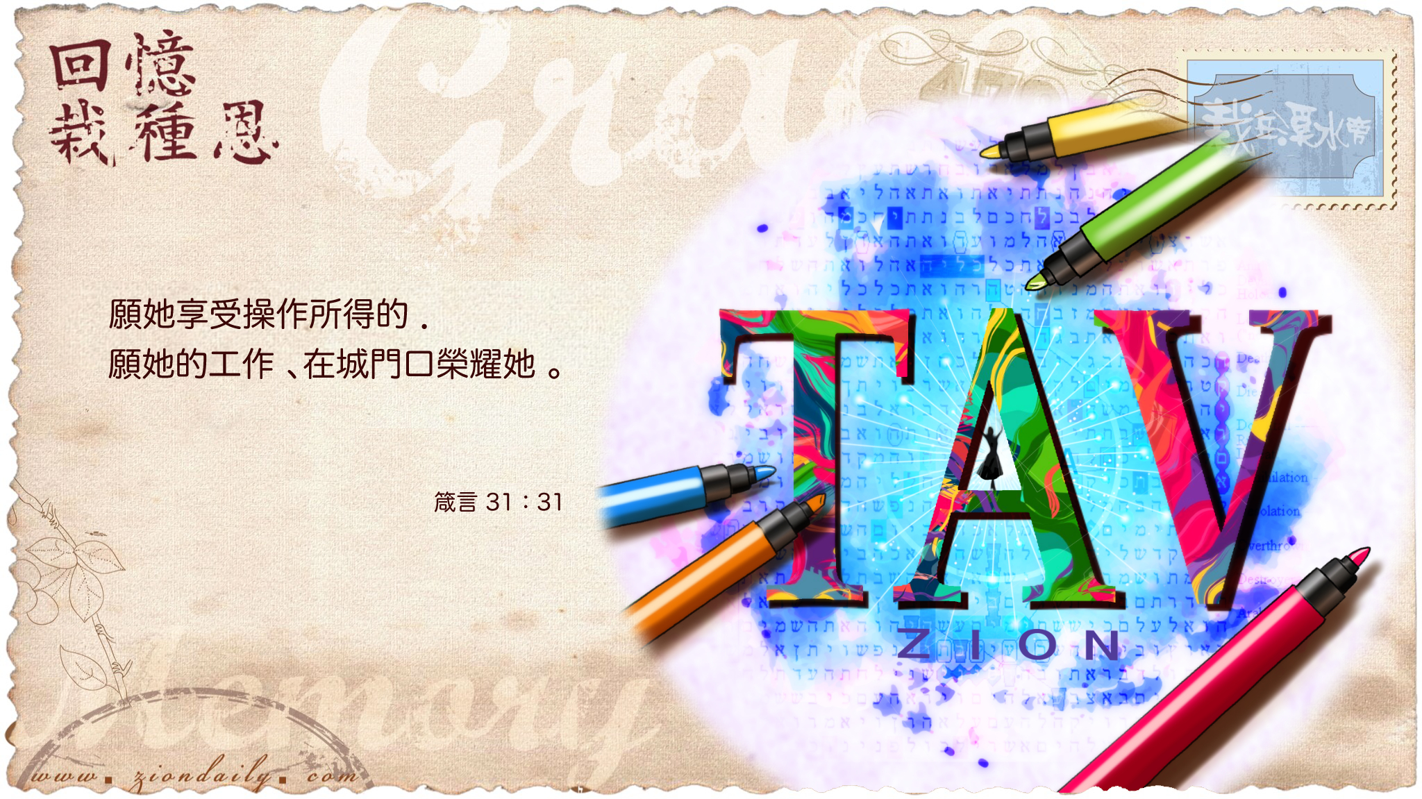 https://www.ziondaily.com/2.0/img_s/2018/11/02a/20181129wallpaper.jpg