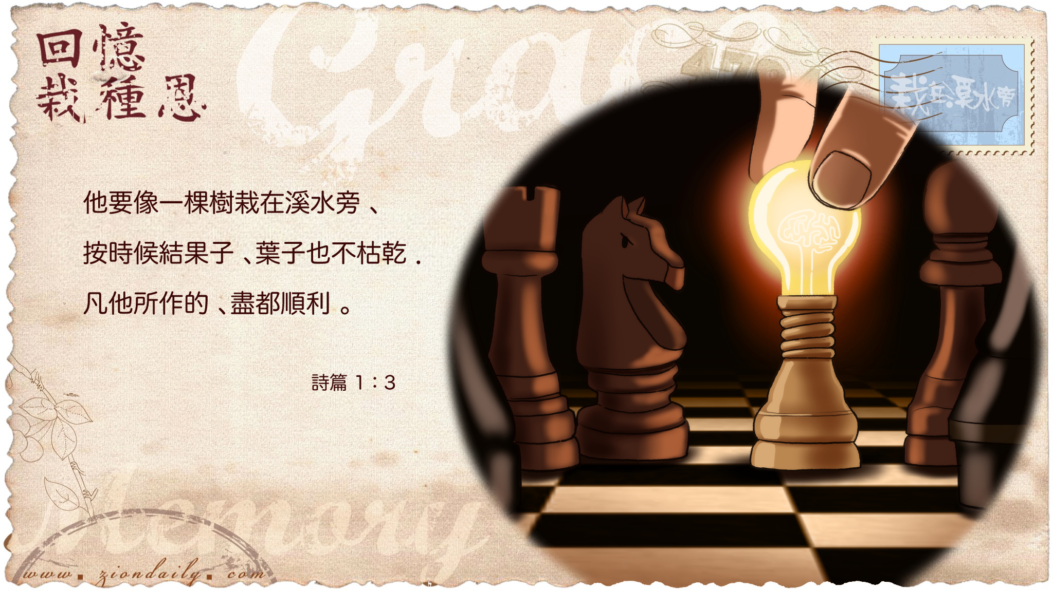 https://www.ziondaily.com/2.0/img_s/2018/12/02a/20181226wallpaper.jpg