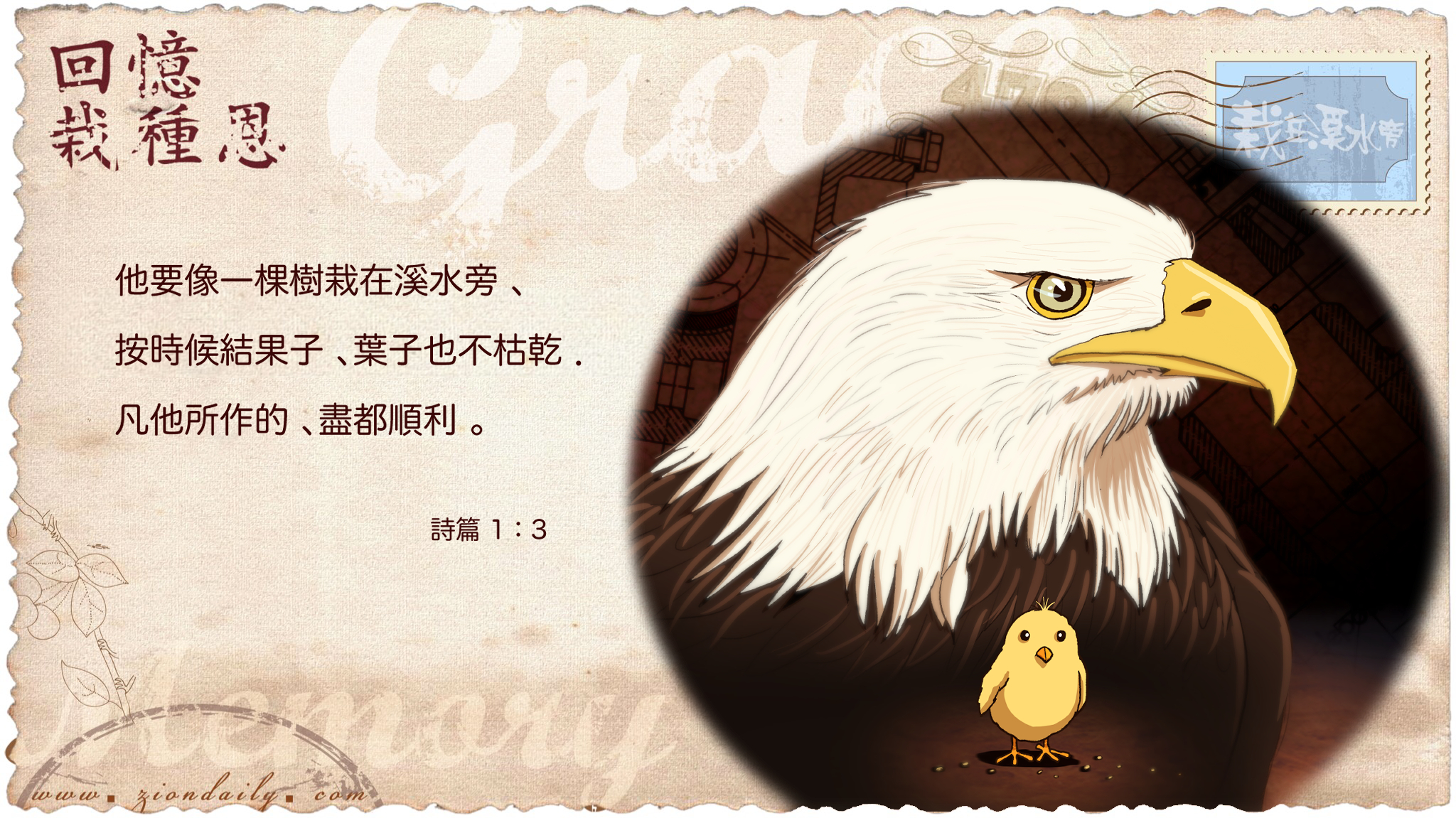 https://www.ziondaily.com/2.0/img_s/2019/01/02a/20190103wallpaper.jpg