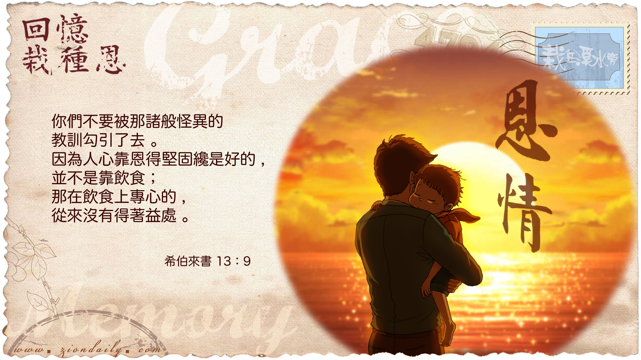 https://www.ziondaily.com/2.0/img_s/2019/04/02a/20190405wallpaper.jpg