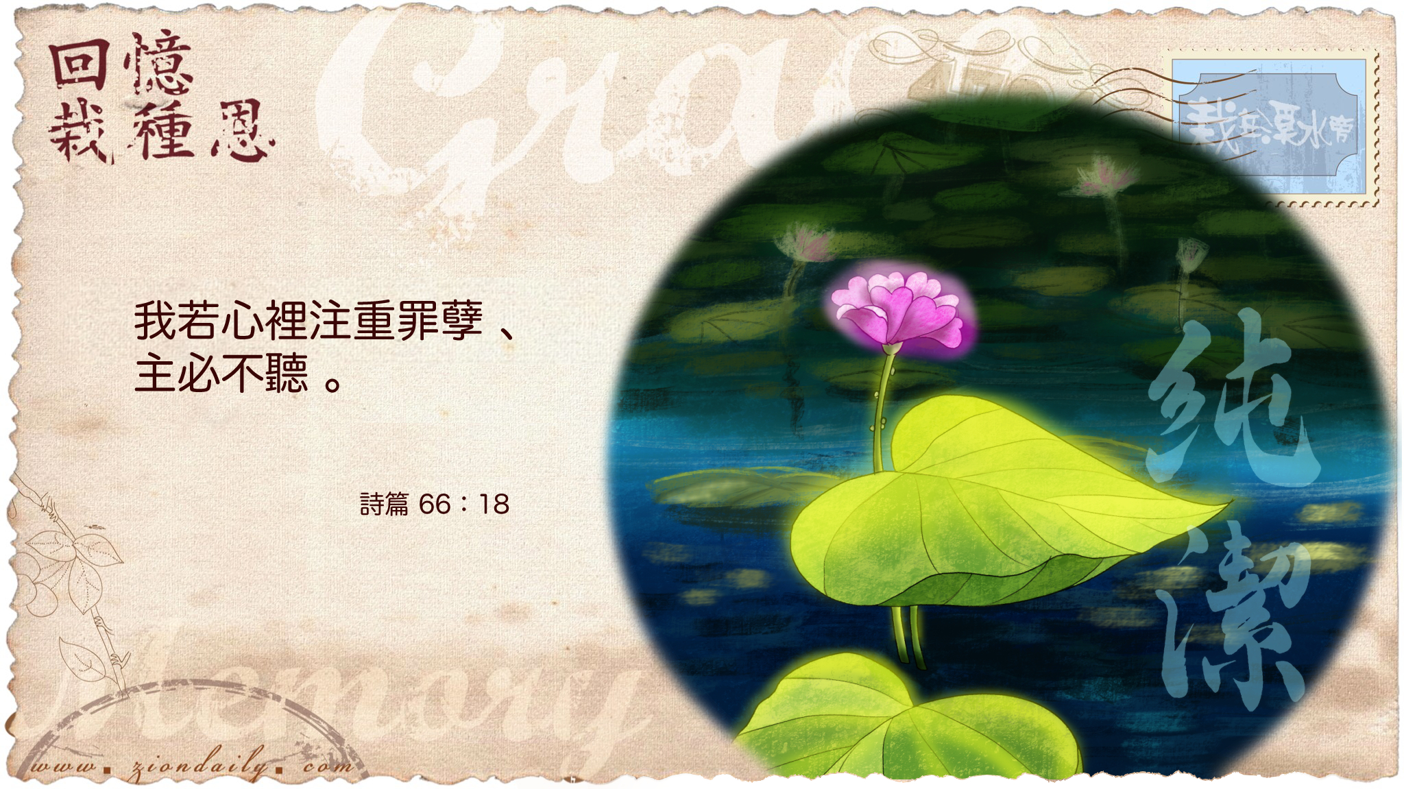 https://www.ziondaily.com/2.0/img_s/2019/04/02a/20190415wallpaper.jpg