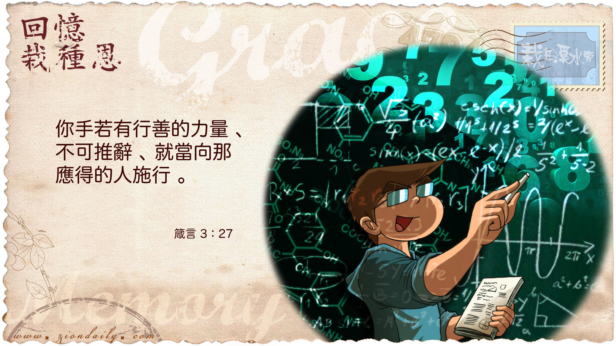 https://www.ziondaily.com/2.0/img_s/2019/04/02a/20190419wallpaper.jpg