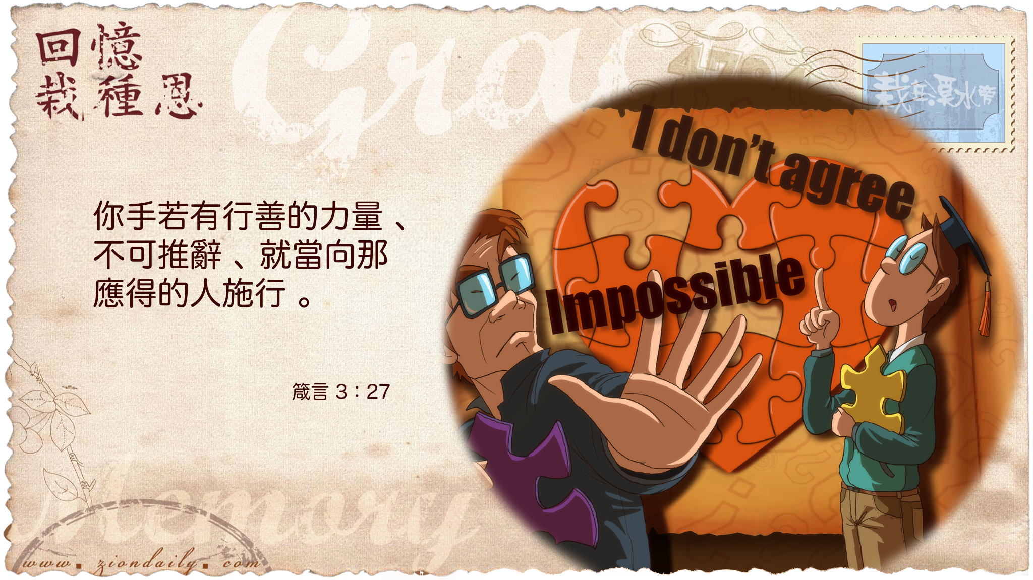 https://www.ziondaily.com/2.0/img_s/2019/04/02a/20190422wallpaper.jpg
