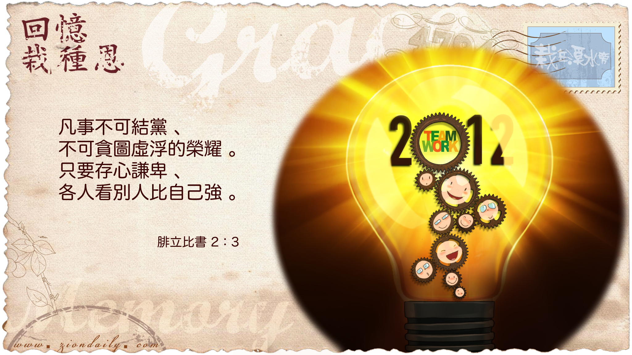 https://www.ziondaily.com/2.0/img_s/2019/04/02a/20190426wallpaper.jpg