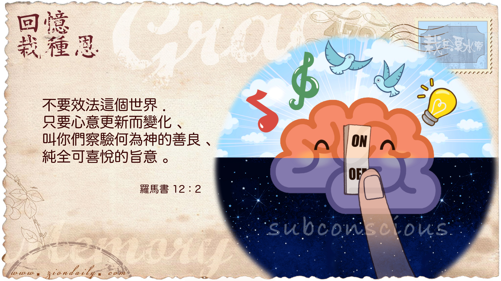 信息分享 錫安日報2 0