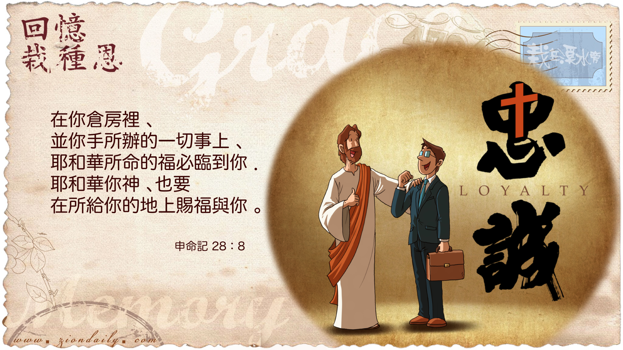 https://www.ziondaily.com/2.0/img_s/2019/05/02a/20190527wallpaper.jpg