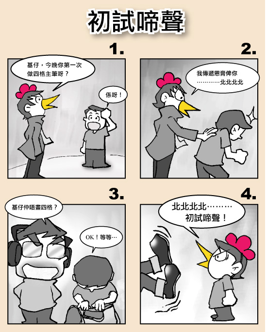 四格漫画