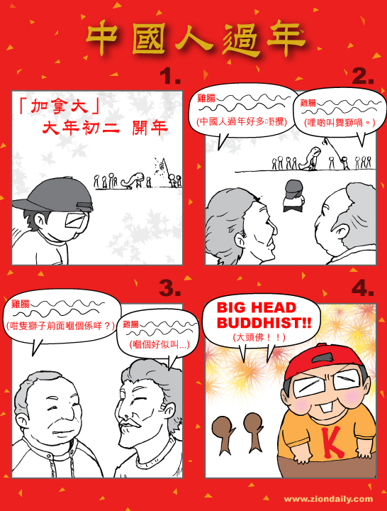 四格漫画