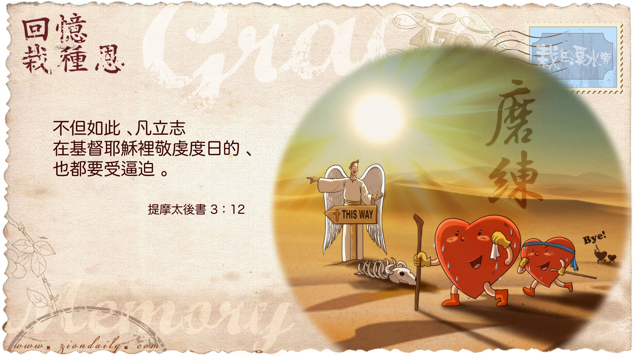 下载讯息 mp3              网上圣经