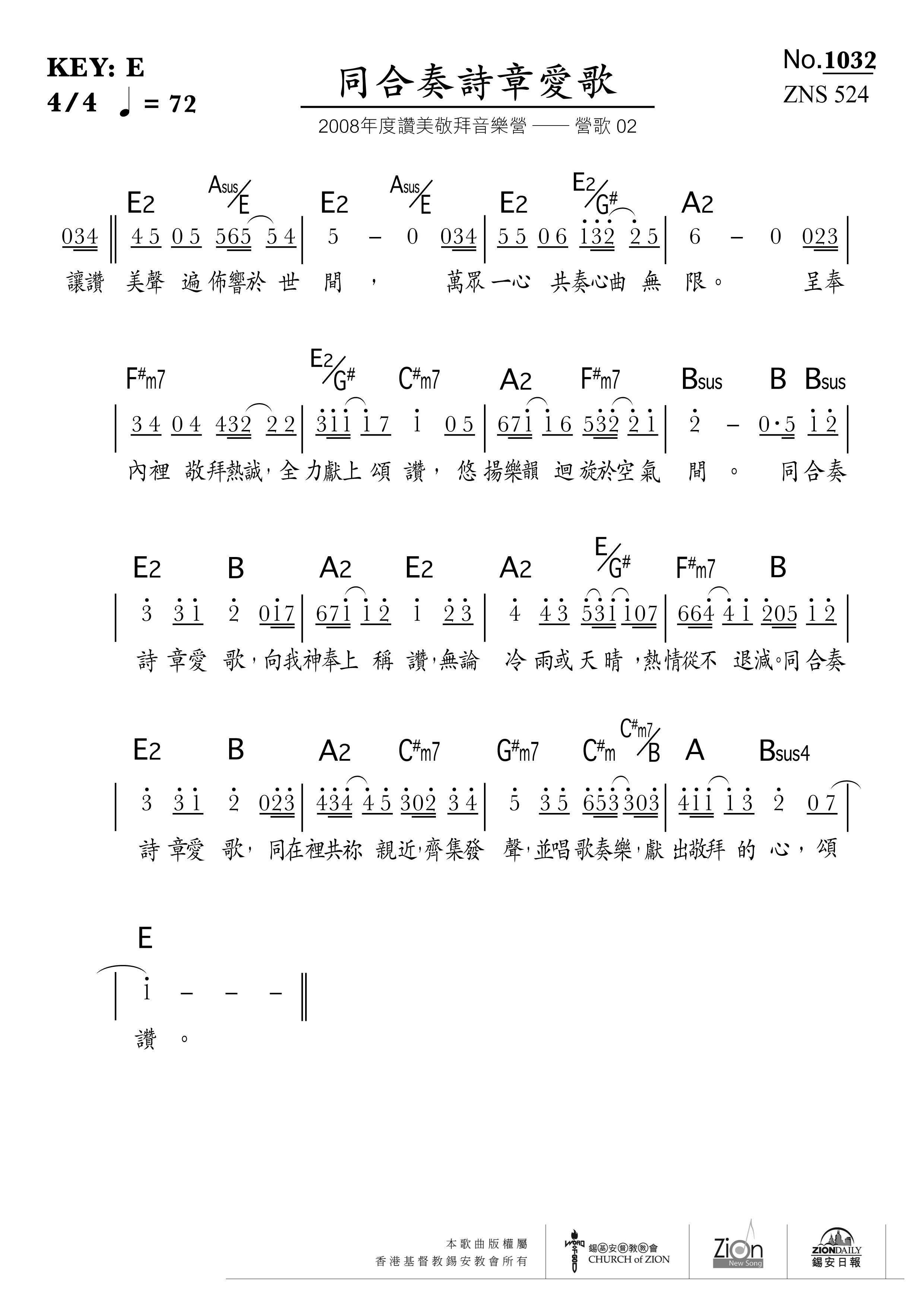 热烈的决斗者简谱_热血的决斗者简谱(3)