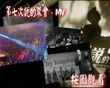 按此觀看影片
