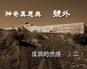 按此觀看影片