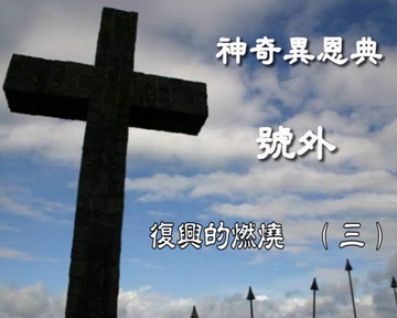 按此觀看影片