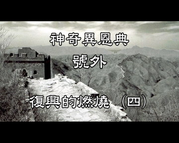 按此觀看影片